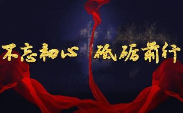 砥砺前行作文8篇