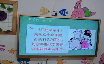 妞妞读后感5篇