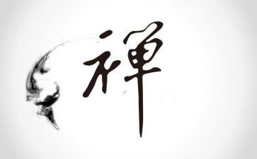 禅与佛五分钟演讲稿优质6篇