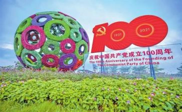 党成立100周年,心得体会7篇