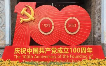 100周年庆典讲话稿通用5篇