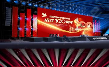1921-2024建党100周年演讲稿5篇