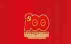 建党100周年作文精选6篇
