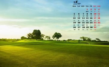 教研10月工作计划5篇