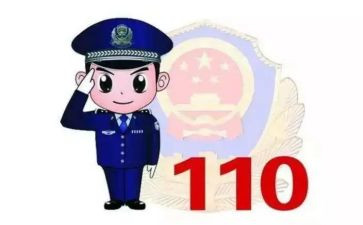 110先进事迹参考6篇