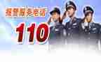 110警察节演讲稿5篇