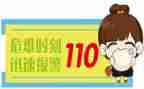 110心得体会2000字参考6篇