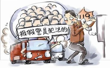 全国119消防奖心得7篇