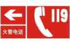 119消防培训心得体会优质5篇
