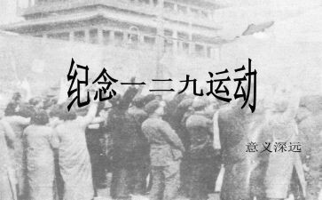 129活动的演讲稿精选6篇