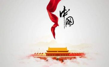 纪念129活动的心得体会5篇
