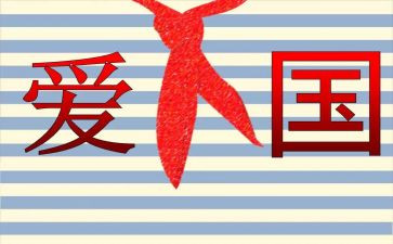 小学129活动总结模板5篇