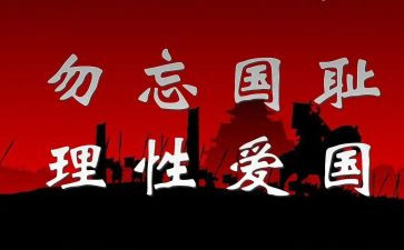 129活动的演讲稿5篇