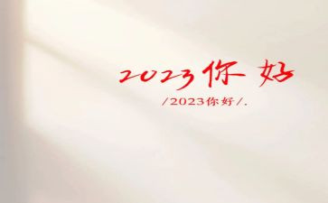 2023年青年入党申请书优质8篇