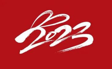 入党申请书20231万字通用8篇