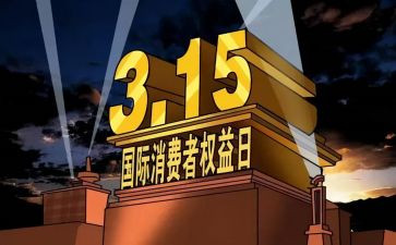 315学生演讲稿最新6篇