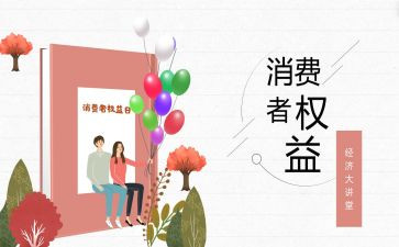关于315演讲稿优质6篇