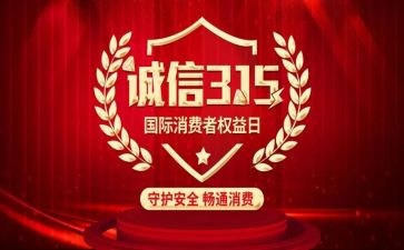 315消防宣传活动总结参考8篇