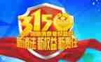 315活动总结报告推荐8篇