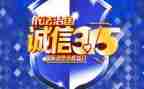 315食品安全演讲稿6篇