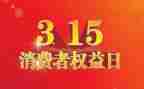 315老师讲话稿最新8篇