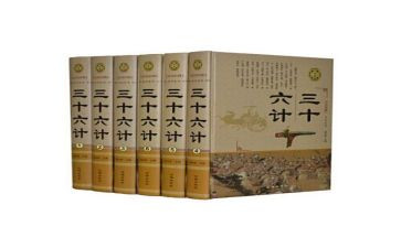 36计读后感400字模板7篇