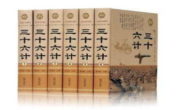 36计故事读后感5篇