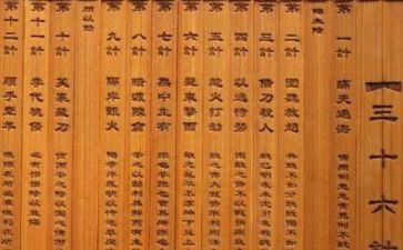读完36计的心得体会8篇