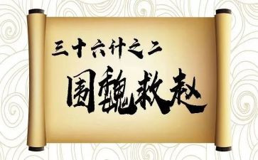 36计读后感400字8篇