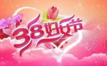 六年级38妇女节作文6篇