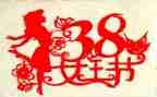 工会38活动方案7篇