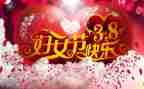 开展38妇女节活动方案推荐7篇