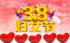 工会38活动方案模板8篇