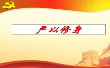 3严3强化心得体会通用8篇