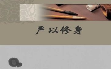 3严3强化心得体会7篇