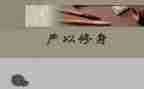 3严3强化心得体会7篇