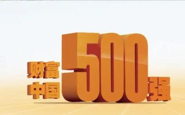 500强企业工作计划最新6篇