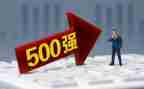 在500强企业工作心得参考6篇