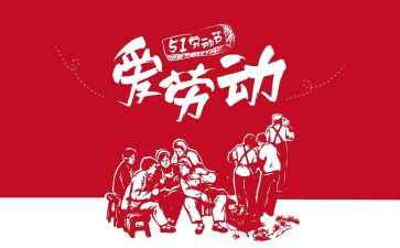 建材51活动方案模板7篇
