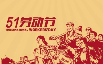 51的安全教育演讲稿7篇
