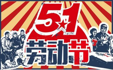 商场51活动方案精选7篇
