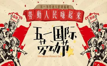 51的安全教育演讲稿最新5篇