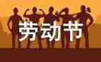 建材51活动方案5篇