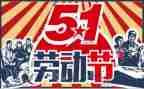 商场51活动方案精选7篇