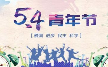 254的演讲稿优秀7篇