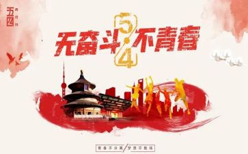 254的演讲稿精选6篇