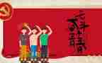 有关54的演讲稿5篇