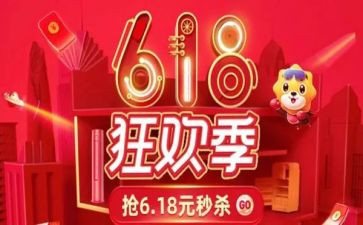 商场618活动策划模板7篇
