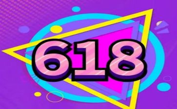 618活动的总结优秀7篇