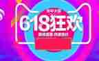 618活动策划方案范文精选7篇